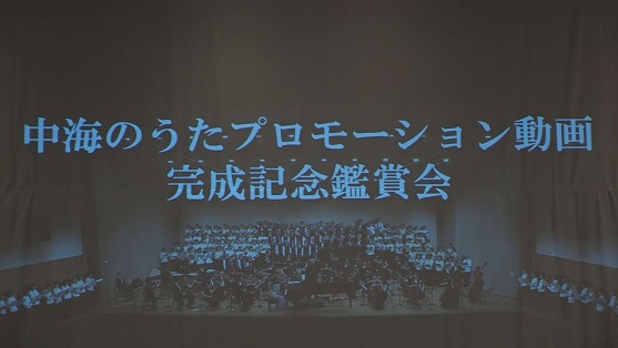 １月１３日 月 中海の歌 披露